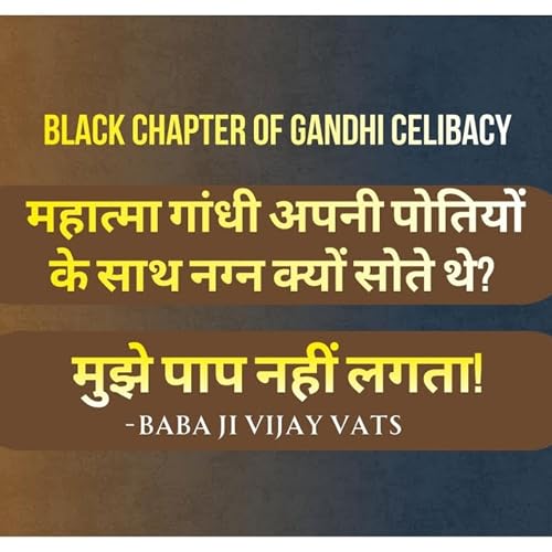 20 Dec 25 - महात्मा गांधी अपनी पोतियों के साथ नग्न क्यों सोते थे? मुझे पाप नहीं लगता ! उल्लू का महत्व! Baba ji Vijay Vats Satsang