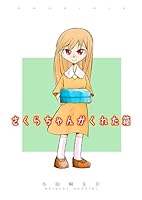 オダギリックス　小田桐圭介短編集 小田桐圭介短編集 オダギリックス! (全10巻) Kindle版