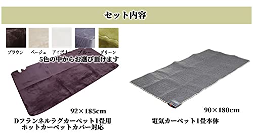 Amazon | D・SERIES 電気カーペット1畳 本体(サイズ:90×180㎝)+カバー