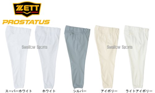 Amazon | ZETT(ゼット) 野球 ユニフォーム パンツ プロステイタス
