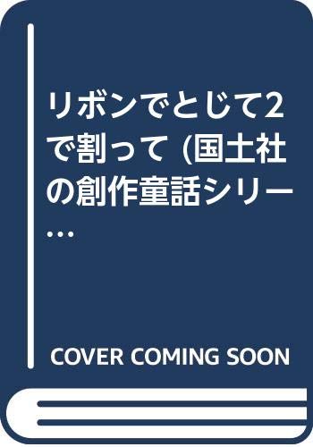 【中古】 生と死と/小学館スクウェア/吉田とし Amazon.co.jp: 吉田 とし: 本、バイオグラフィー、最新アップデート