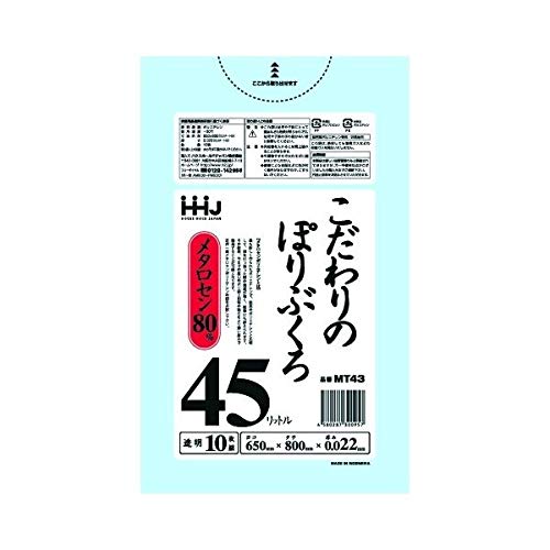 Amazon.co.jp: 【お買得】HHJ 業務用ポリ袋 45L 透明 0.022mm 1000枚