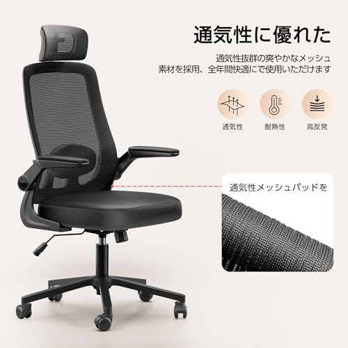 Comfora オフィスチェア ブラック