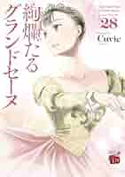 【美品】絢爛たるグランドセーヌ 19巻セット 絢爛たるグランドセーヌ 19巻セット 絢爛たるグランドセーヌ 19