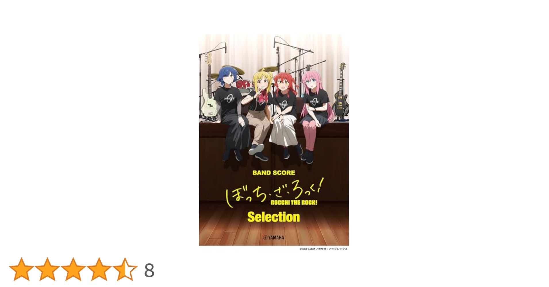 バンドスコア ぼっち・ざ・ろっく！ Selection | - |本 | 通販