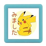 こどものかお スタンプ ポケットモンスターミニポンスタンプ ピカチュウ/みました/インクカラー：オレンジ 2882-026