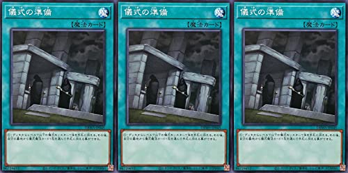 【3枚セット】 遊戯王 DBWS-JP045 儀式の準備 ノーマル N デッキビルドパック ワイルド・サバイバーズ ヌーベルズ