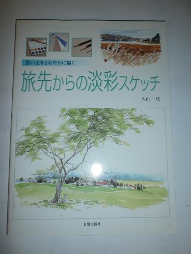 Kazue Nakayaさま専用（原画）流れ星見つけた【A5／水彩／#2301