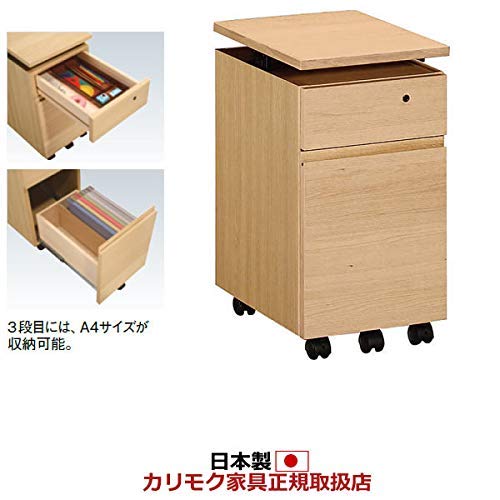 karimoku カリモク デスクワゴン 天板昇降 学習 S-10890770 【公式通販】