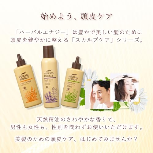ハウスオブローゼ HE ディープクレンジング n 頭皮 スカルプ 毛髪ケア 皮脂洗浄 180mL