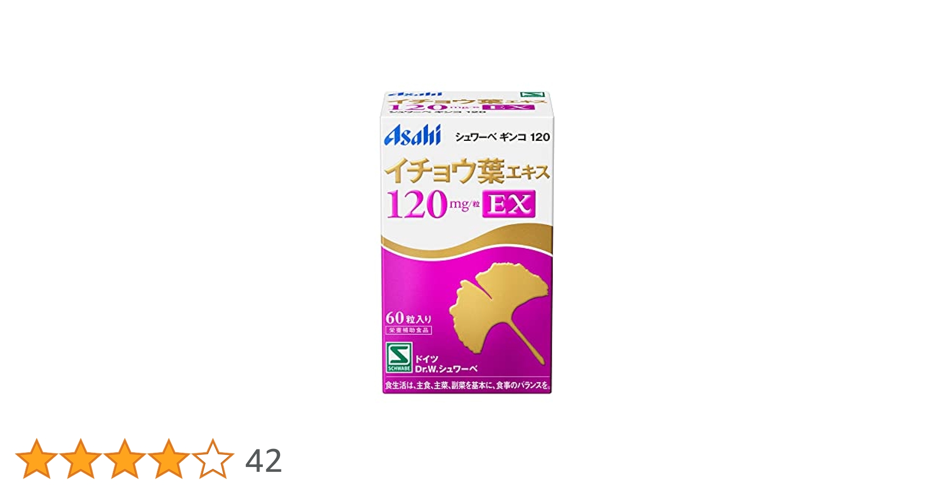 Amazon | シュワーベキンコ シュワーベギンコ 120mg EX 60粒
