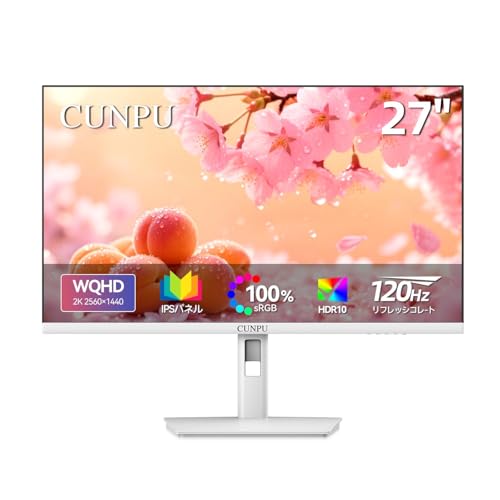 27インチ White モニター WQHD(2560 x 1440)