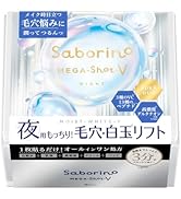 Amazon.co.jp: サボリーノ お疲れさマスク N 7枚入り フェイスマスク