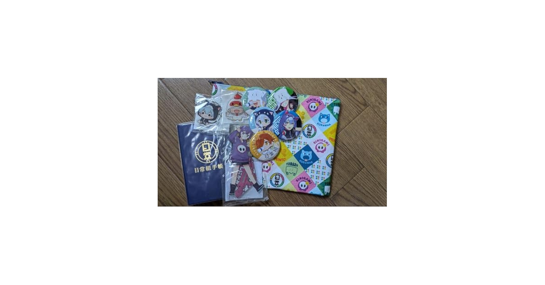 Amazon.co.jp: 日常組 グッズ セット : おもちゃ