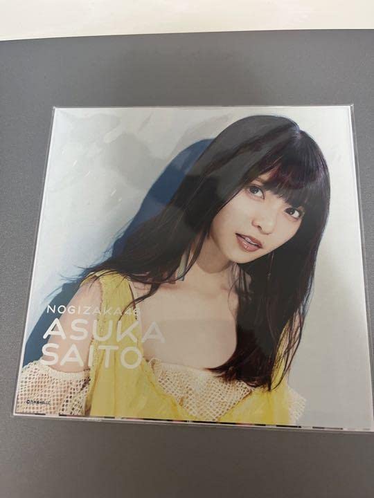 Amazon.co.jp: 7月限定 ?? 乃木坂46 齋藤飛鳥 静電気で貼る ポスター