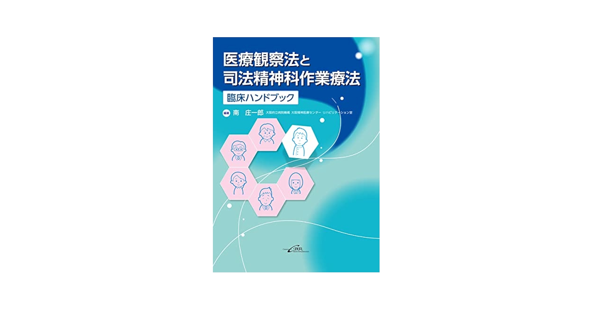 治療の行き詰まりと解釈 精神分析療法における治療的／反治療的要因  /誠信書房/ヘルベルト・Ａ．ロ-ゼンフェルト（単行本） 治療の行き詰まりと解釈―精神分析療法における治療的/反治療的