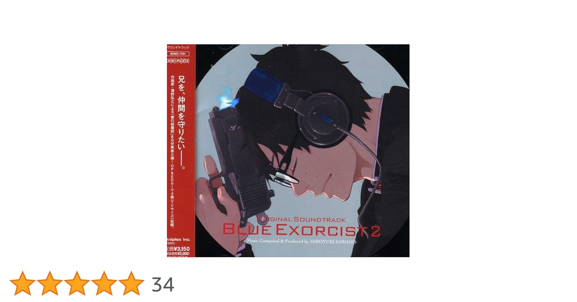 ≪帯付≫ヒロイック・エイジ オリジナルサウンドトラックアルバムII 帰還 Amazon.co.jp: ヒロイック・エイジ オリジナルサウンドトラック