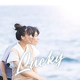 Lucky 歌詞