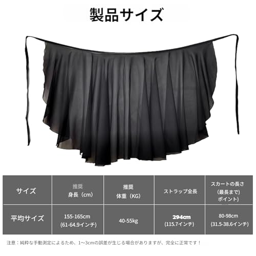 Marjoramy バレエ巻きスカート シフォン 黒