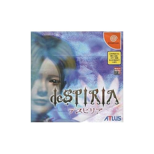 デスピリア
