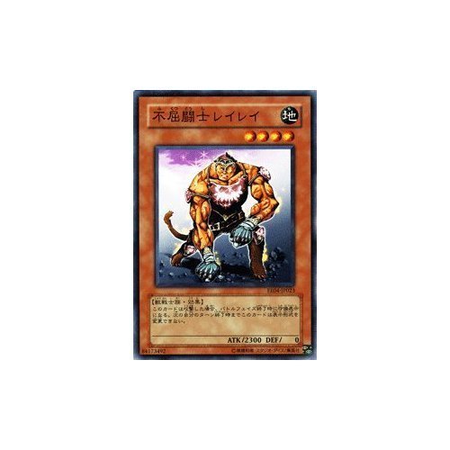 Amazon.co.jp: 遊戯王カード 【 不屈闘士レイレイ 】 EE4-JP023