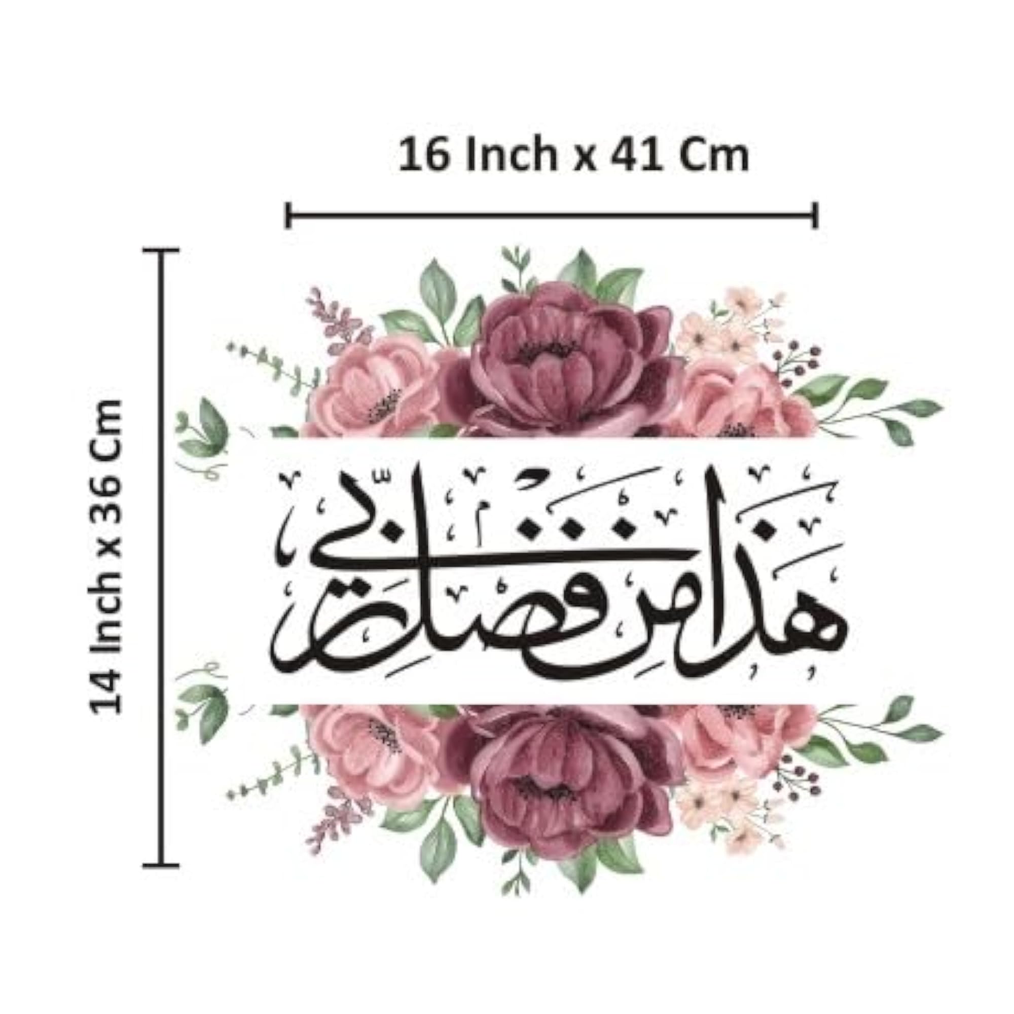 Islamic Quran Verse Arabic Calligraphy Wall Sticker