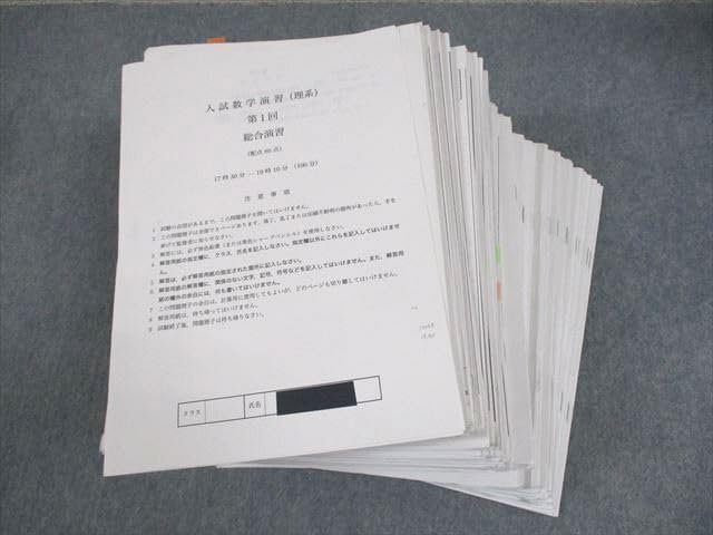 鉄緑会　入試数学演習　数学　SA1 Amazon.co.jp: 鉄緑会 入試数学演習 数学 SA1 : おもちゃ