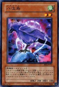 Amazon Co Jp 遊戯王ocg 八汰烏 Be2 Jp177 N ホビー Amazon Co Jp 遊戯王ocg 八汰烏 Be2 Jp177 N ホビー