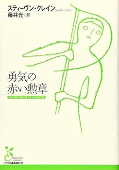 Paperback Bunko ??????? (?????????) Book