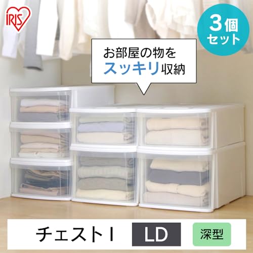 【3個セット】収納ケース クリア クローゼット 半透明 チェストI シリーズ LDサイズの商品画像