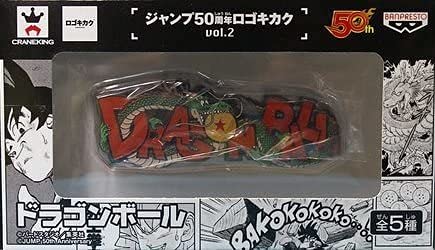 はるか　ジャンプ50周年　ロゴキカク　vol2 Amazon.co.jp: ジャンプ50周年 ロゴキカク vol.2 : おもちゃ