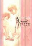 Ｓｗｅｅｔ　Ｍｅｍｏｒｉｅｓ Bitter ＆ Sweet Memories (角川ルビー文庫)