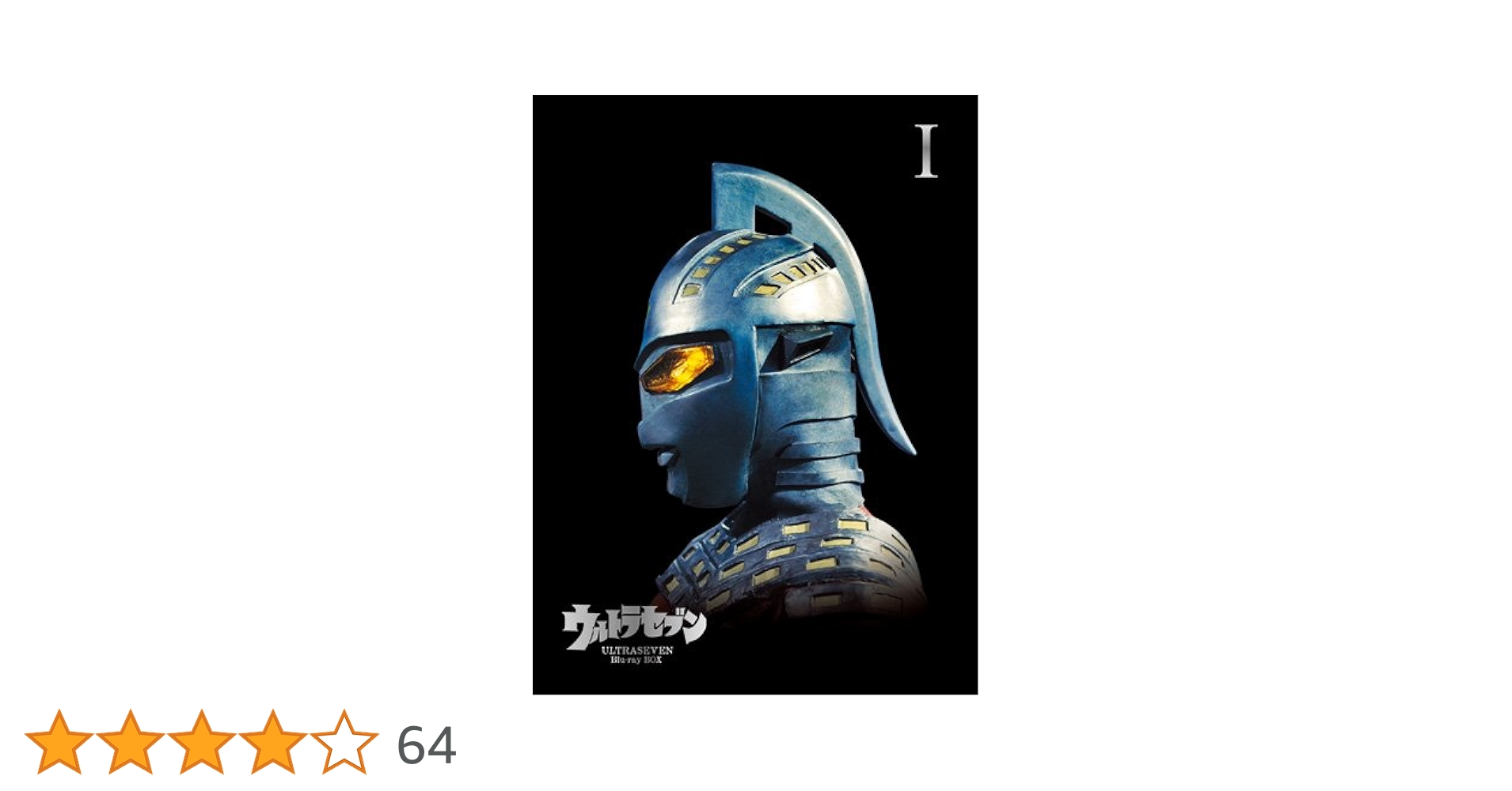 Amazon.co.jp: ウルトラセブン Blu-ray BOX I : 中山昭二, 森次