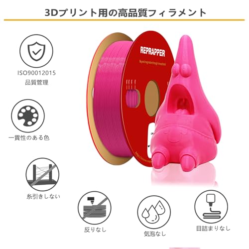 Image of RepRapper Pink PLA 3D Printer Filament 1.75mm (± 0.03mm) 2.2lb (1kg) Cardboard Spool, Fit Most FDM Printer