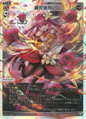 炎花 Amazon.co.jp: WX24-P1-003 鏡花炎月 LR : 本