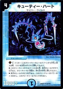 Amazon.co.jp: デュエルマスターズ キューティー・ハート（アンコモン