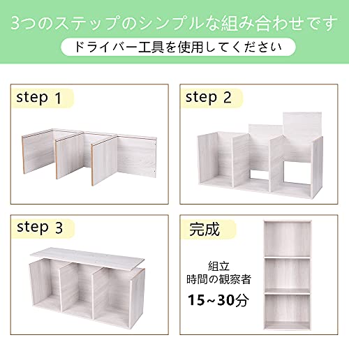 カラーボックス 収納ボックス 3段 アッシュ 3個セット (アッシュホワイト) [5]