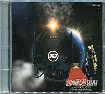 ★銀河鉄道999★エターナル・ファンタジー★メモリアルアルバム★ ☆銀河鉄道999☆エターナル・ファンタジー☆メモリアルアルバム☆