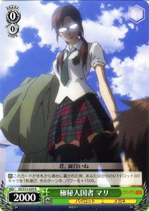 ヴァイスシュヴァルツ エヴァンゲリオン マリ Amazon.co.jp: ヴァイスシュヴァルツ 【 極秘入国者 マリ
