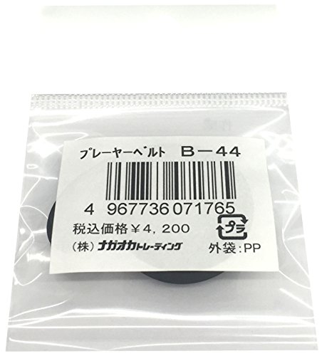 Amazon.co.jp: ナガオカ レコードプレーヤー B-44プレーヤーベルト