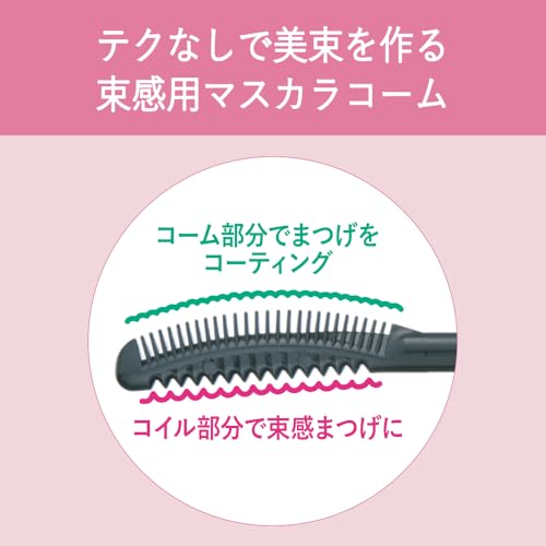 キングダム 束感カールマスカラ の商品画像 2