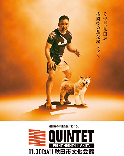 QUINTET FIGHT NIGHT4 in AKITA [DVD]