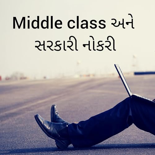 Middle class અને સરકારી નોકરી Podcast Por  arte de portada