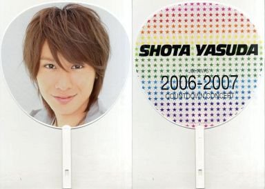 【関ジャニ∞うちわ】安田章大 Amazon.co.jp: 安田章大(関ジャニ∞) ジャンボうちわ 「JOHNNYS