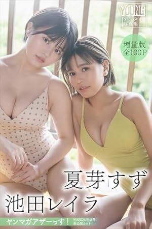 まいきち ビッグコミックスピリッツ 2025年18号 抽プレ サイン入りチェキ ビッグ スピリッツ 18号 | 雑誌 | 小学館