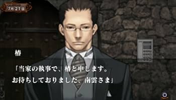 雨格子の館 Amazon | 雨格子の館 | ゲーム