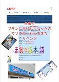 台風でプサンに行けなくなったのでソウルへ行ってきたリベンジ (まあべる本舗)