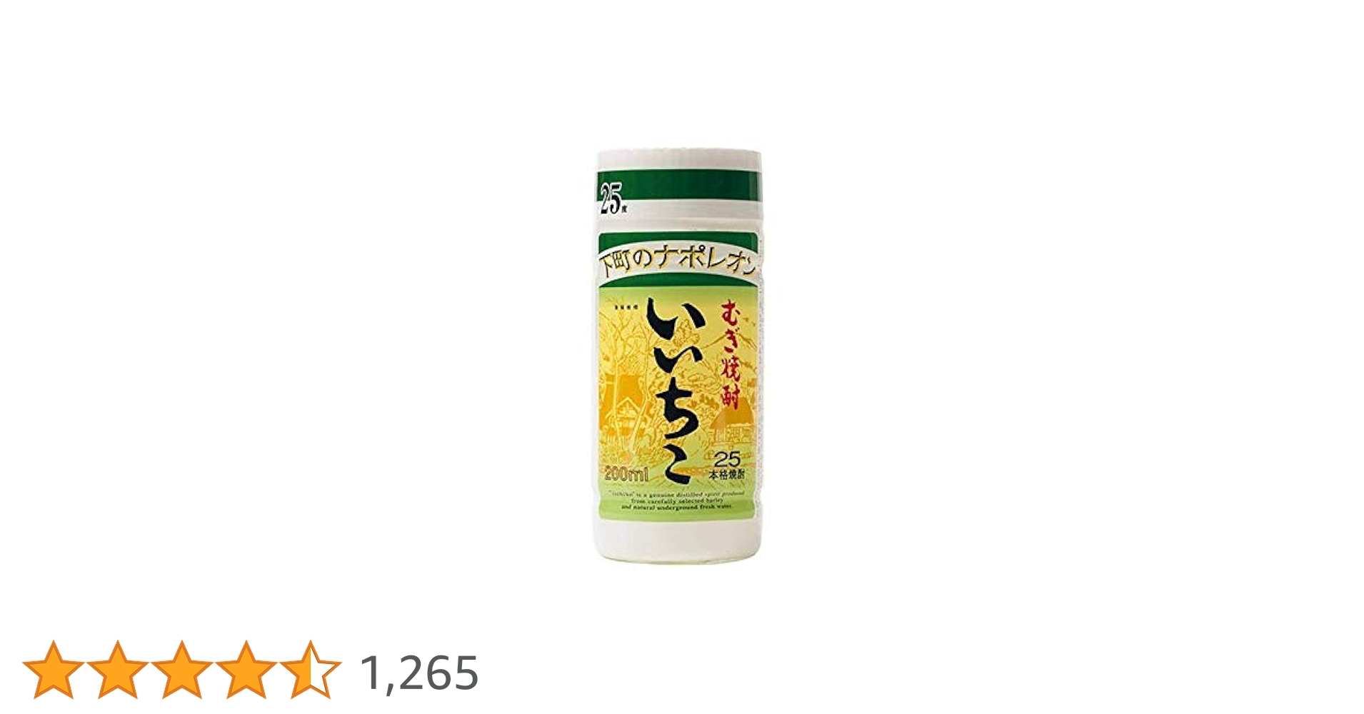 いんちこ 焼酎 1800ml 25% Amazon.co.jp: 【飲みきりサイズ】いいちこカップ 25度 [ 焼酎