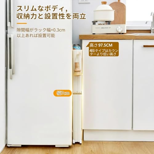 隙間ストッカー 隙間収納ワゴン 7cm 超薄設計 4 段調節可能 360° 静音キャスター付き 大容量収納 頑丈軽量 組立簡単 スリム棚 ボトルラック スリムラック よこ収納 バスルーム 冷蔵庫横 洗面所対応 [3]
