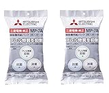 【公式】三菱電機 掃除機用紙パック MP-7A(MP-7共通 3枚入り)アレルパンチ抗菌消臭クリーン紙パック 2個セット